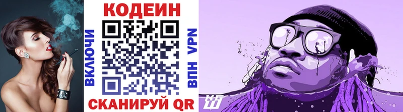Codein напиток Lean (лин)  дарнет шоп  Суджа 